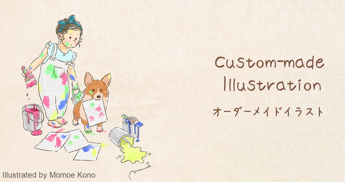 オーダーメイドイラスト | momo's Illustration book